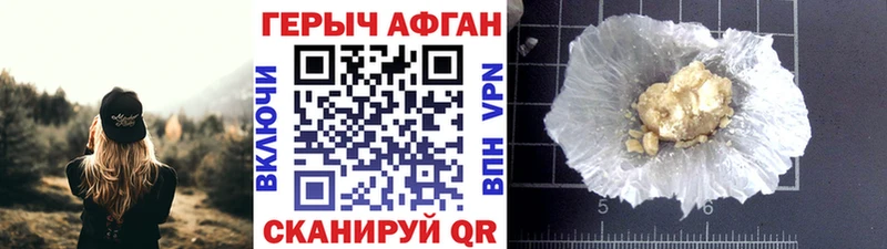Героин VHQ Заречный