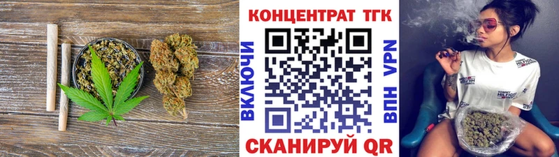 ТГК концентрат где можно купить наркотик Заречный